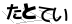 CAPTCHA