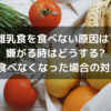 離乳食を食べない原因は? 嫌がる時はどうする? 急に食べなくなった場合の対処法!